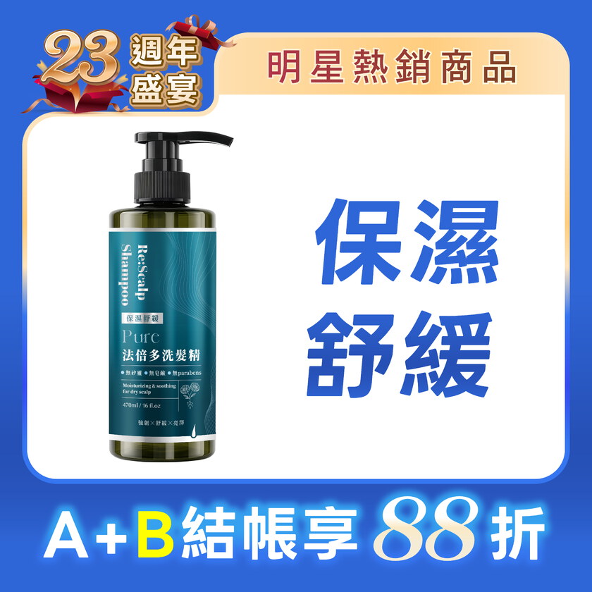 亞尼活力法倍多洗髮精