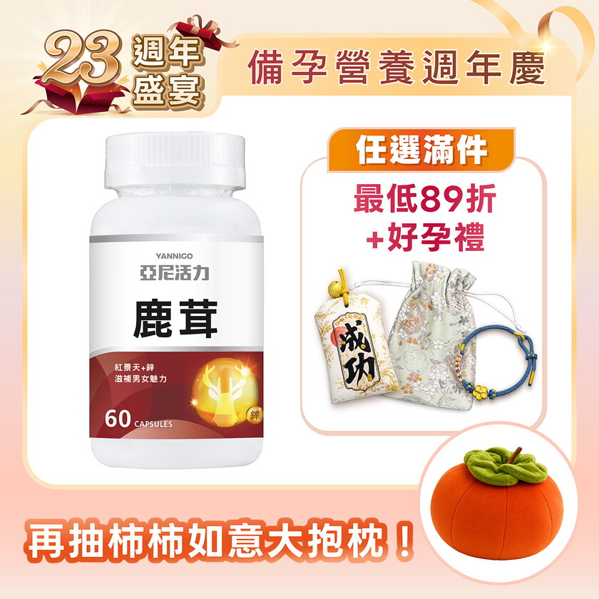 鹿茸複方膠囊食品