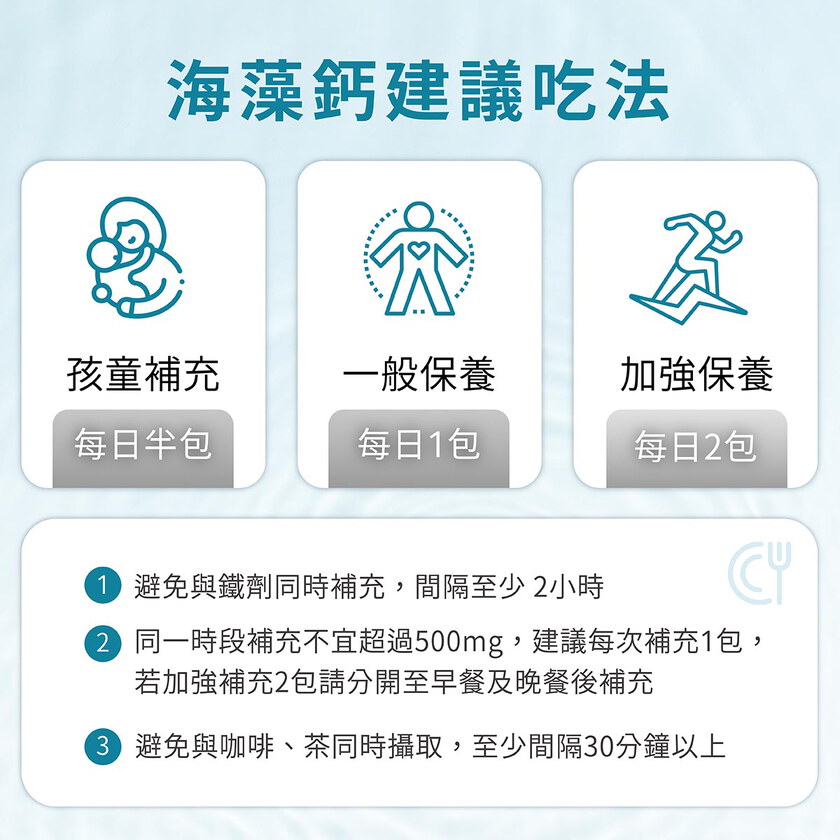 亞尼活力海藻鈣(30入/盒) | 日常鈣質補充推薦