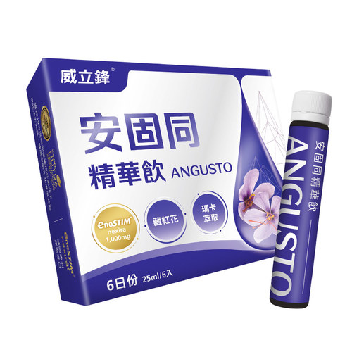 ANGUSTO安固同精華飲