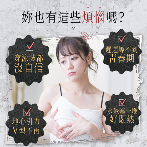 豐媚膠囊食品│青木瓜+白高顆