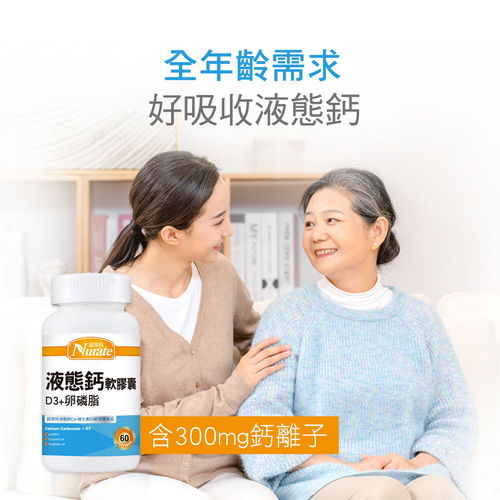 紐萊特液態鈣-成長高鈣孩童補鈣推薦