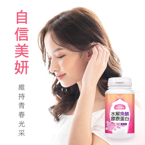 日本水解魚鱗膠原蛋白粉