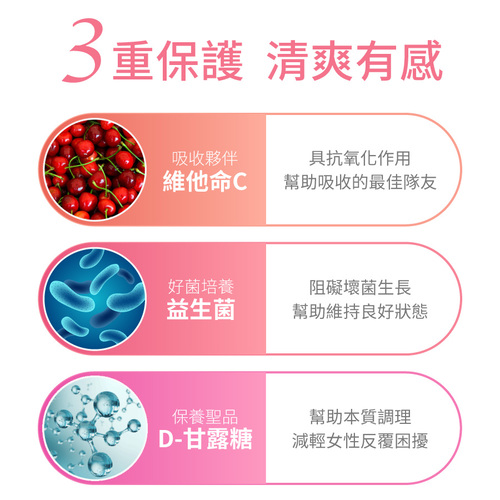 蔓越莓益生菌+D-甘露糖