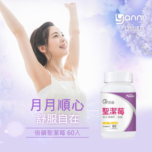 倍韻聖潔莓複方膠囊食品