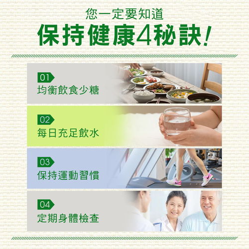 紐萊特益舒唐苦瓜複方食品