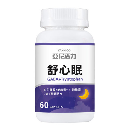 舒心眠GABA植物膠囊(+色胺酸）