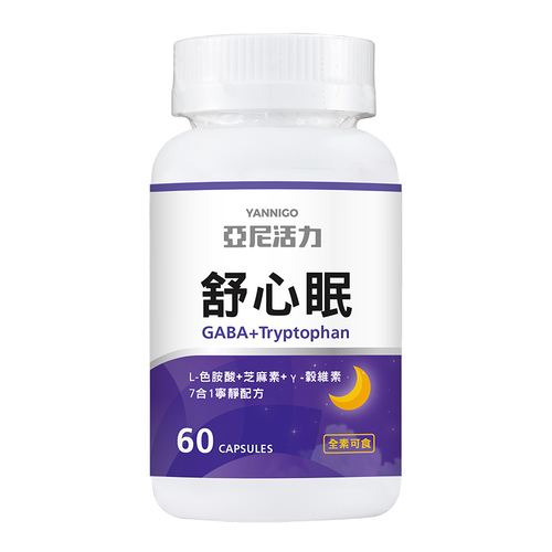 舒心眠GABA植物膠囊(+色胺酸）