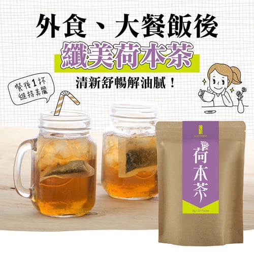 亞尼活力纖美荷本茶