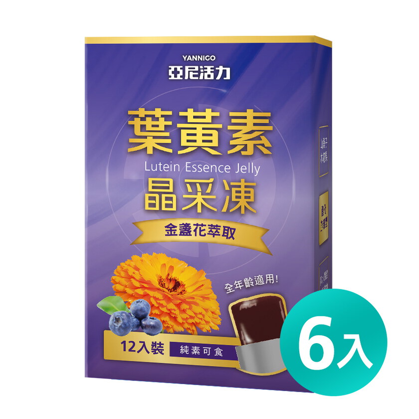 葉黃素晶采凍(12入/盒)