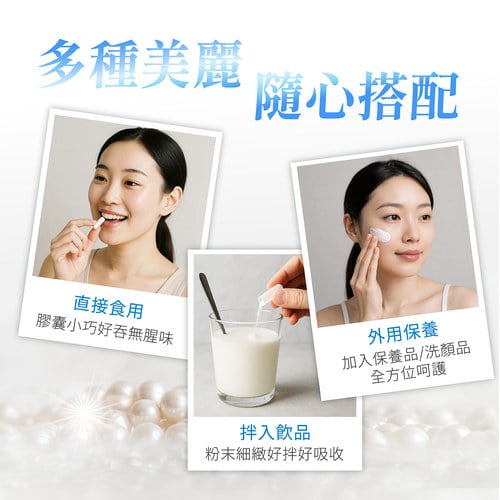 普婷美頂級珍珠粉膠囊食品