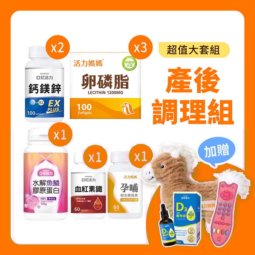 【產後調理】給媽咪最完整的呵護