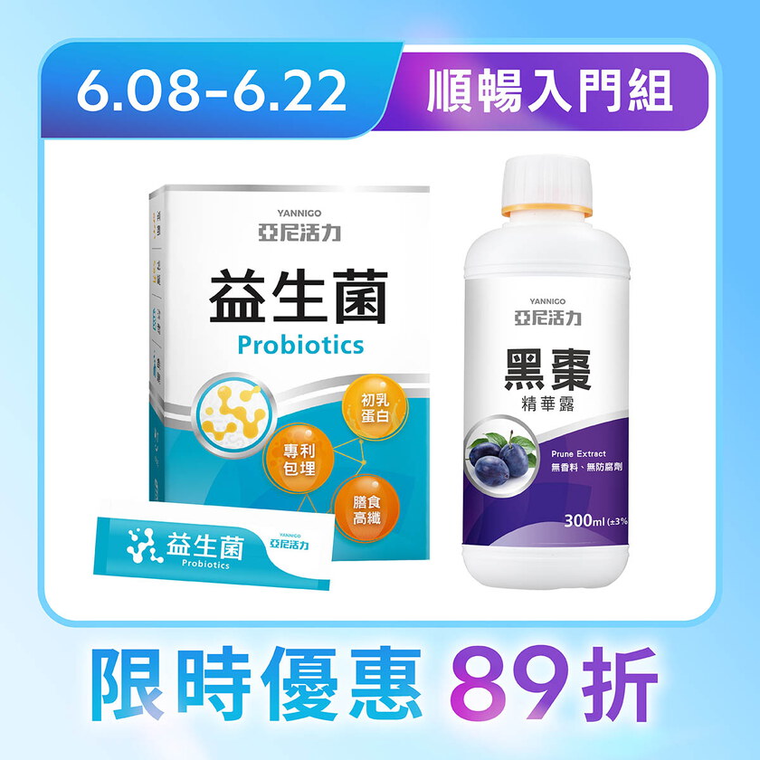 【順暢入門組】亞尼活力益生菌粉+黑棗精華露