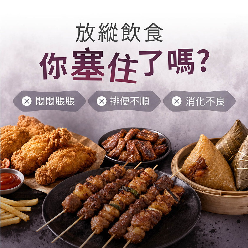 【順暢入門組】亞尼活力益生菌粉+黑棗精華露