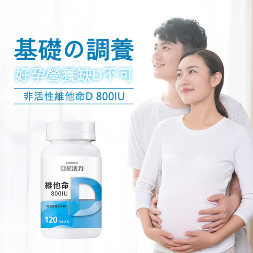 【蜜月超值組】倍韻肌醇葉酸+Q10+維他命D