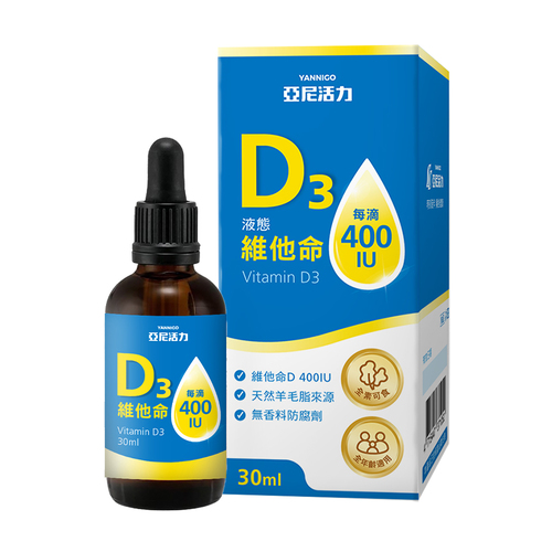 液態維他命D3滴劑 每滴400IU