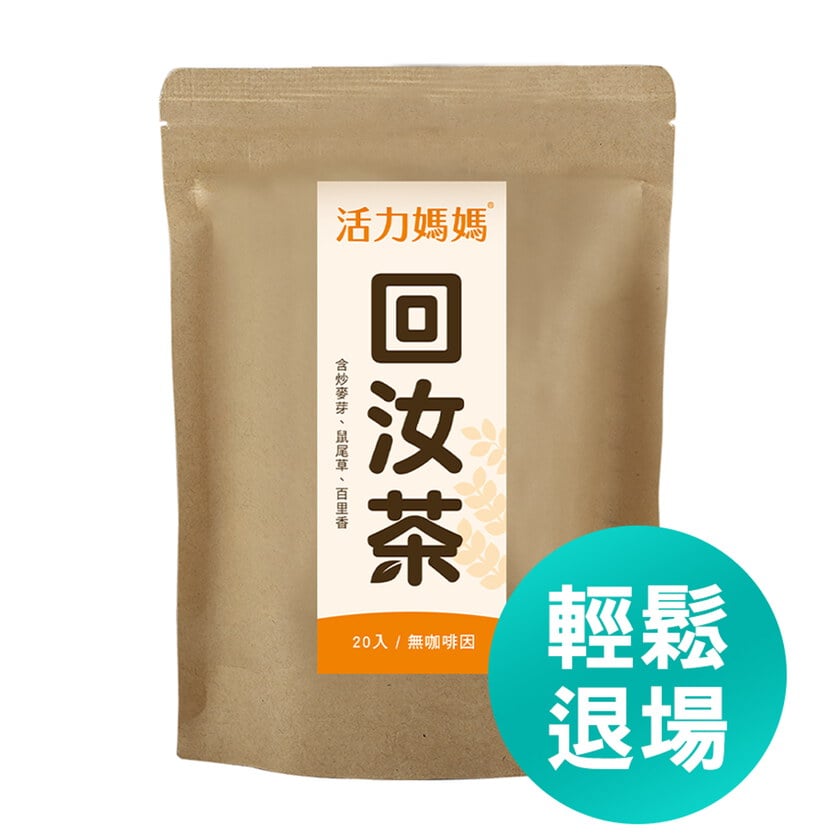 麥芽回汝茶