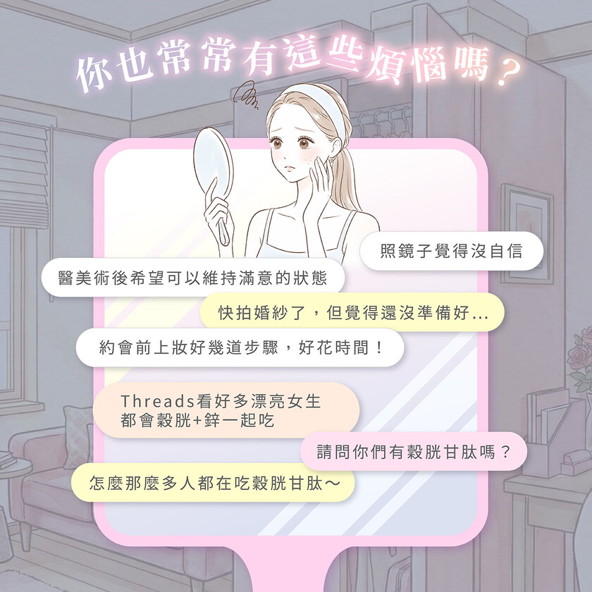 【夏季必備】亞尼活力-穀胱甘肽水光膠囊