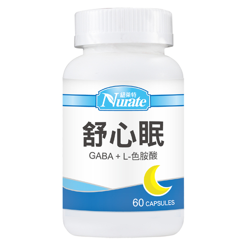 紐萊特舒心眠GABA植物膠囊(+色胺酸)