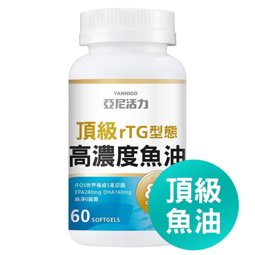 rTG型態頂級高濃度魚油