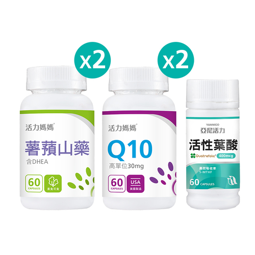 【倍韻三寶組】活力媽媽薯蕷山藥*2+Q10*2+活性葉酸*1