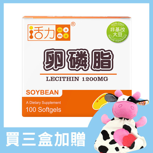 活力媽媽卵磷脂-懷孕哺乳營養推薦