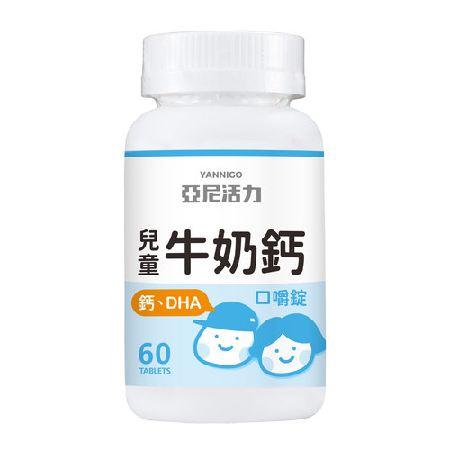 兒童牛奶鈣口嚼錠-添加DHA、維他命D3