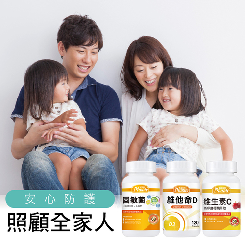 【加倍防護組】固敏菌 + 維生素D + 維生素C