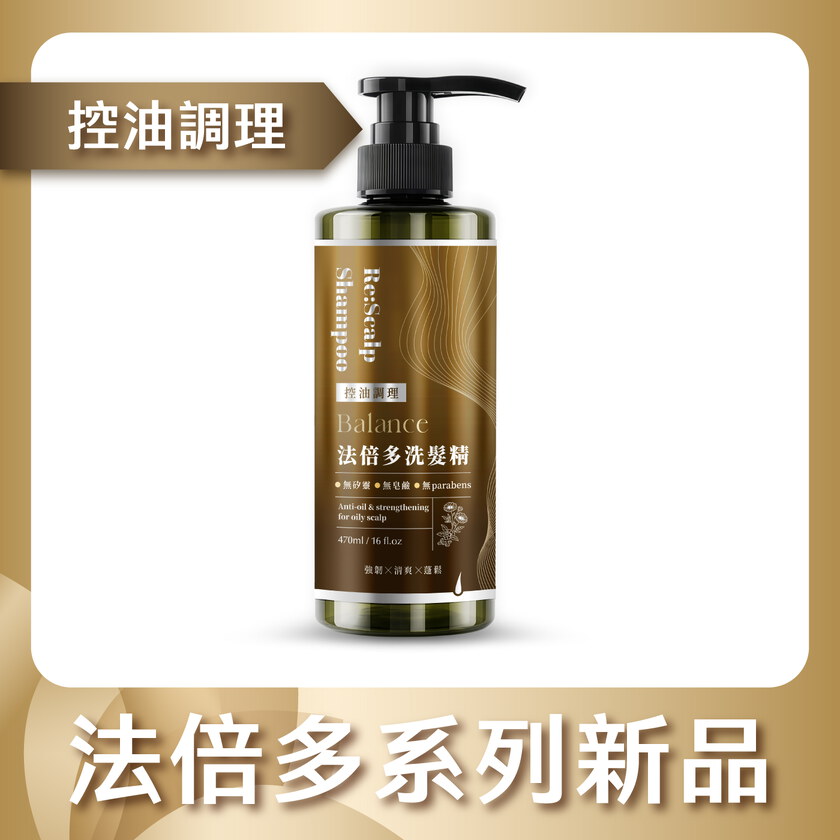 加購-法倍多洗髮精
