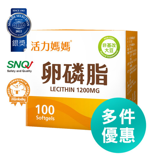 活力媽媽卵磷脂膠囊《孕婦哺乳推薦》高單位非基改