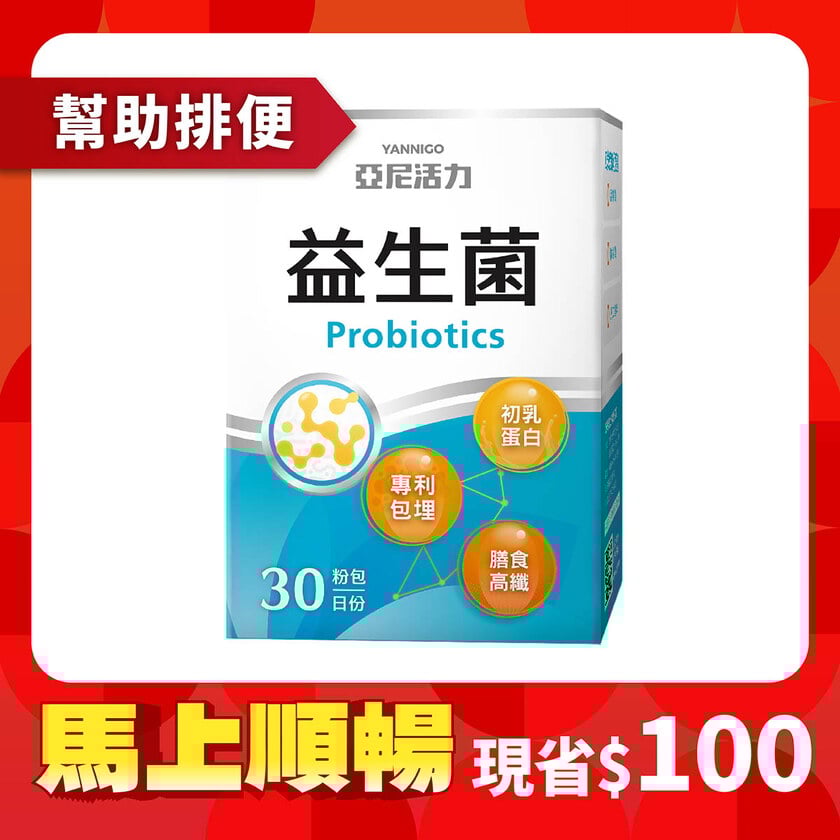 【孕婦推薦】亞尼活力益生菌粉｜輕巧隨身包