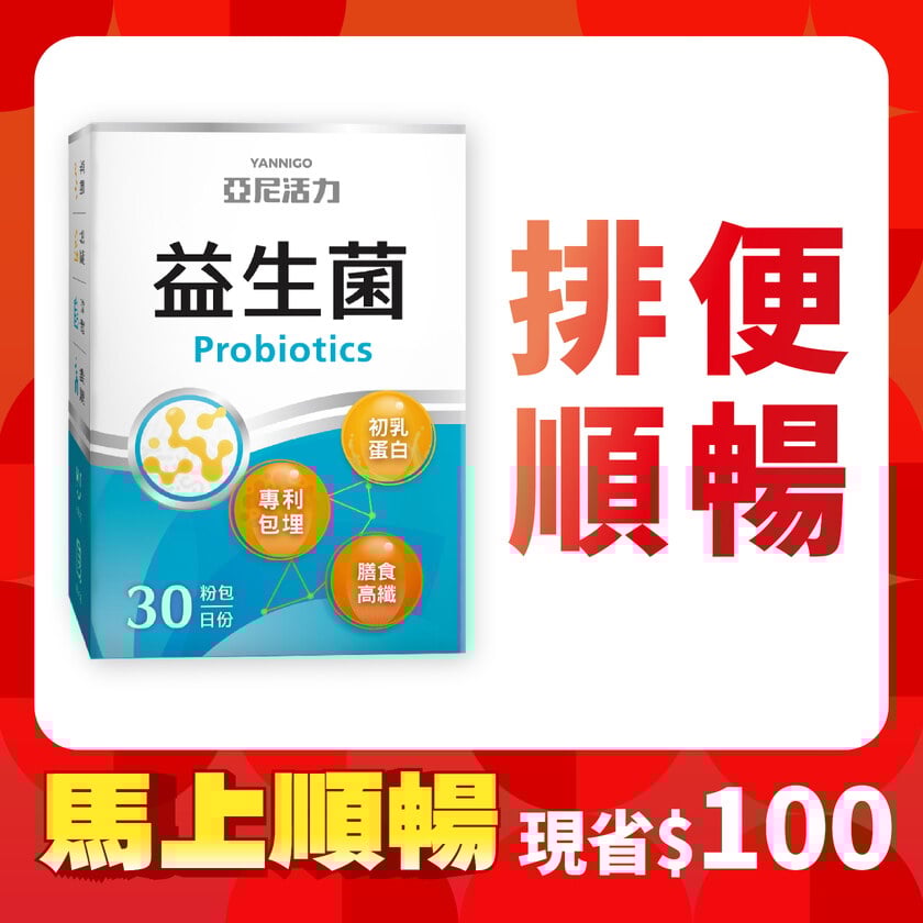 【孕婦推薦】亞尼活力益生菌粉｜輕巧隨身包