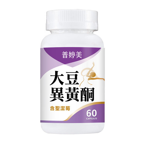 普婷美大豆異黃酮膠囊食品
