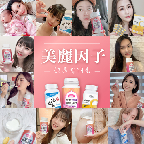 日本水解魚鱗膠原蛋白粉
