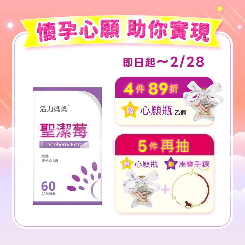 倍韻聖潔莓複方膠囊食品