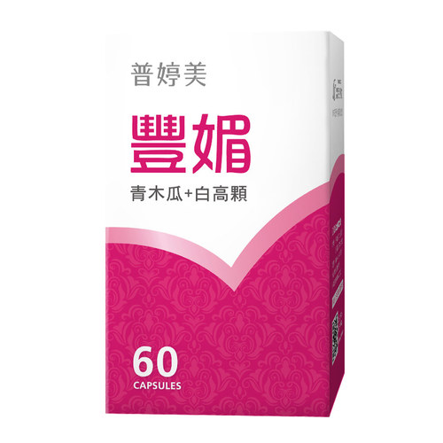 豐媚膠囊食品│青木瓜+白高顆