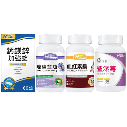 【月月順心組】聖潔莓+琉璃苣油+鐵+鈣鎂
