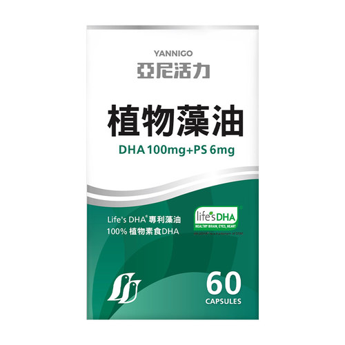 亞尼活力藻油DHA膠囊食品-孕婦DHA推薦