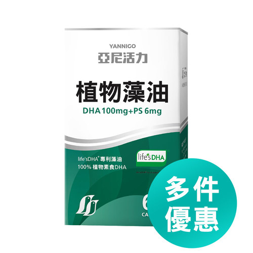 藻油DHA膠囊食品-孕婦DHA推薦