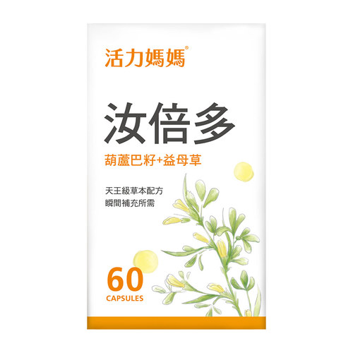 活力媽媽汝倍多葫蘆巴複方膠囊食品