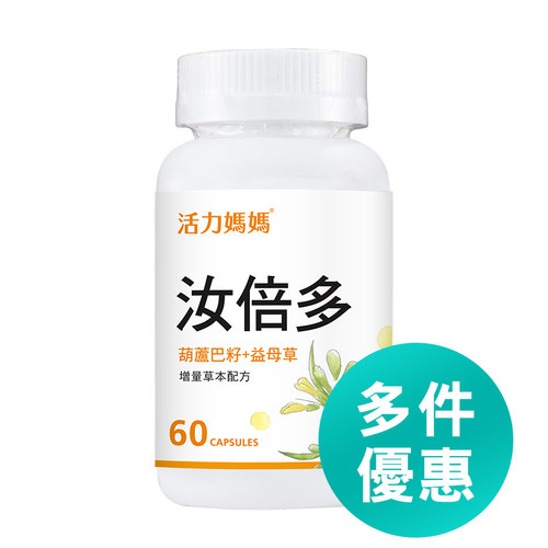 汝倍多葫蘆巴複方膠囊食品