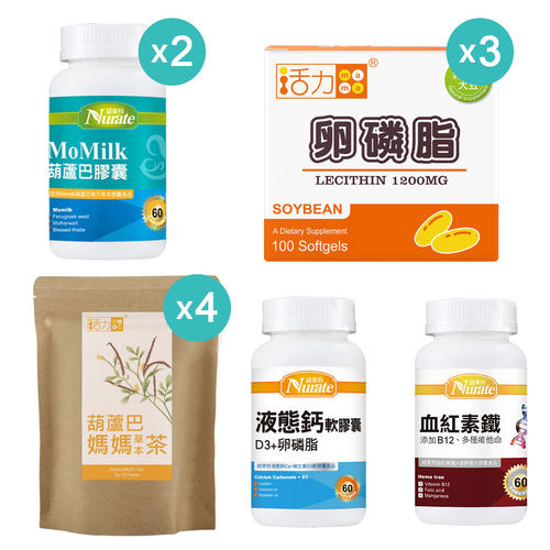 【哺乳營養】活力mama卵磷脂哺乳超值組