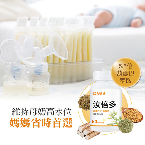 汝倍多葫蘆巴複方膠囊食品