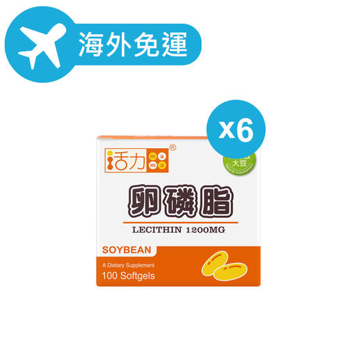 活力mama卵磷脂大套裝-海外免運