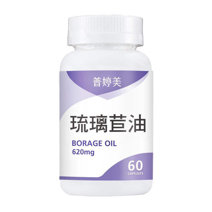 琉璃苣油 (GLA)