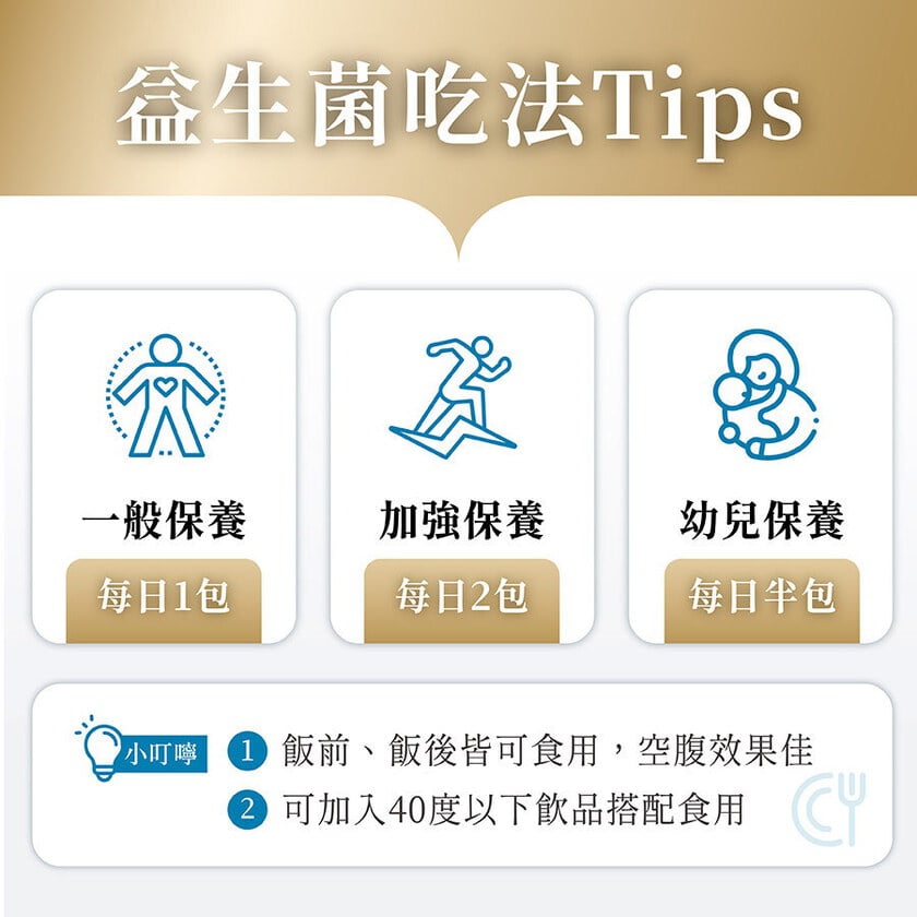 【孕婦推薦】亞尼活力益生菌粉|輕巧隨身包