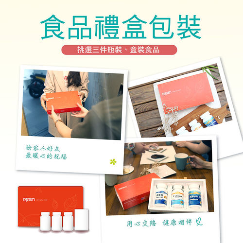 【送禮】食品禮盒包裝