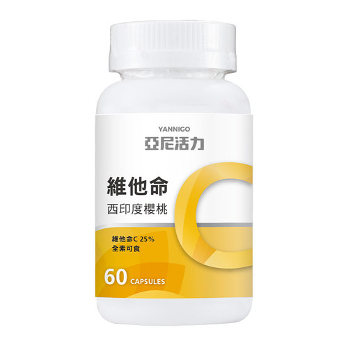 西印度櫻桃維他命C膠囊食品