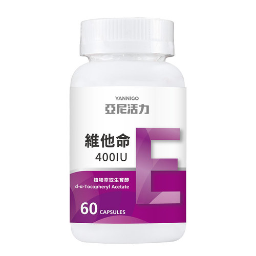 維他命E 400 IU素食膠囊食品