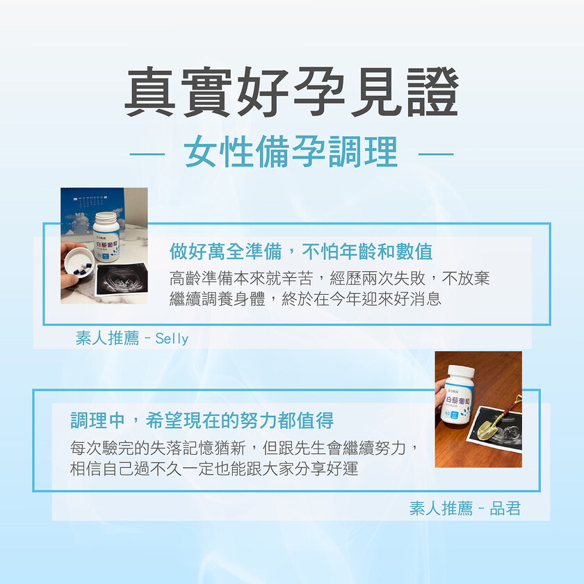 倍韻白藜葡萄精華膠囊食品